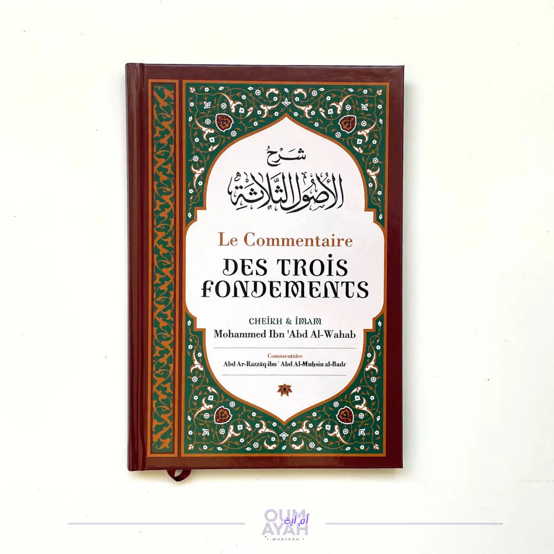 Le commentaire des trois fondements – Sheikh 'Abd ar-Razzaq al-Badr Sana