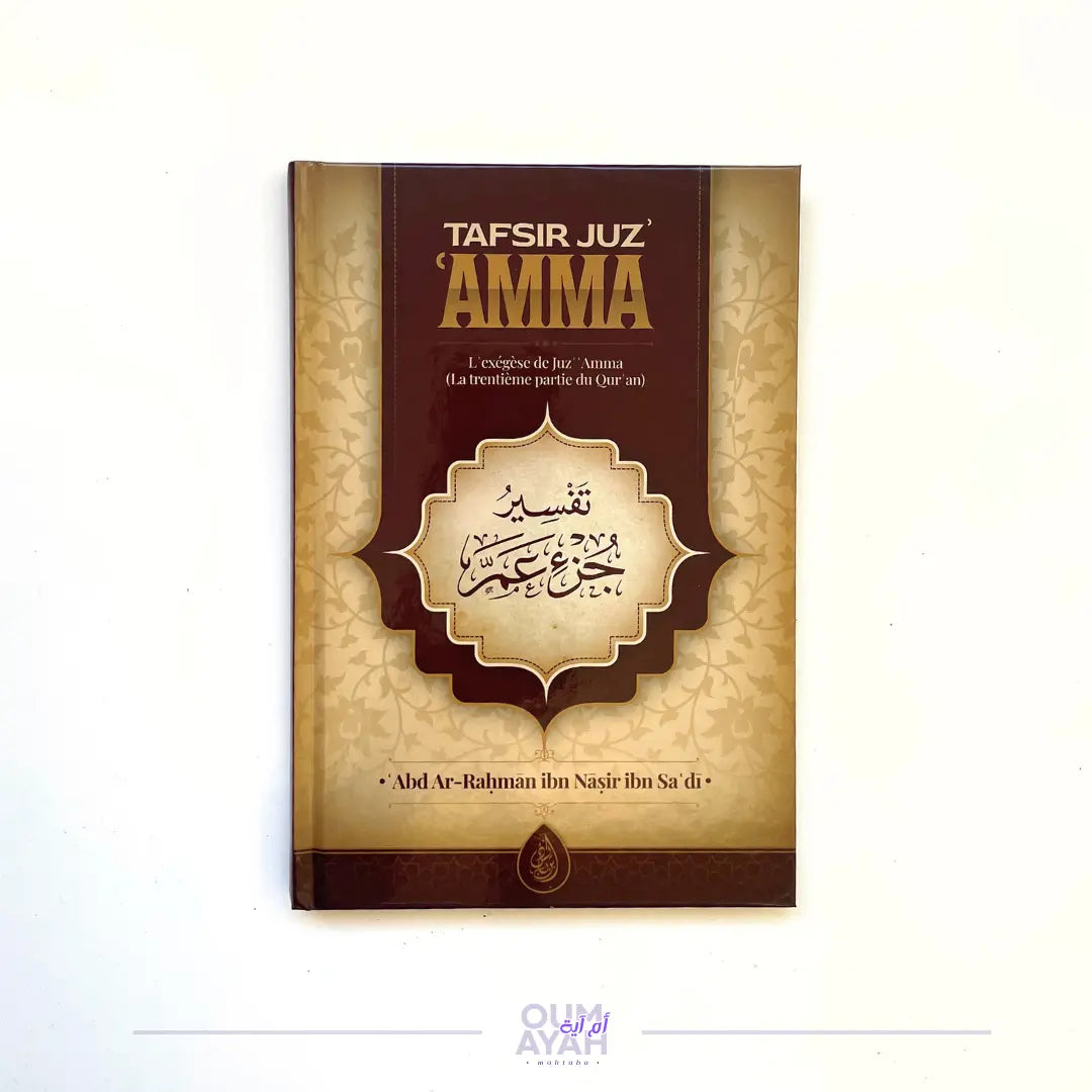 Tafsir Juz 'Amma – Sheikh 'Abd ar-Rahman as-Sa'di Sana