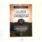 10 causes de protection contre la sorcellerie et le mauvais œil (arabe-français) – Sheikh 'Abd ar-Razzaq al-Badr Sana