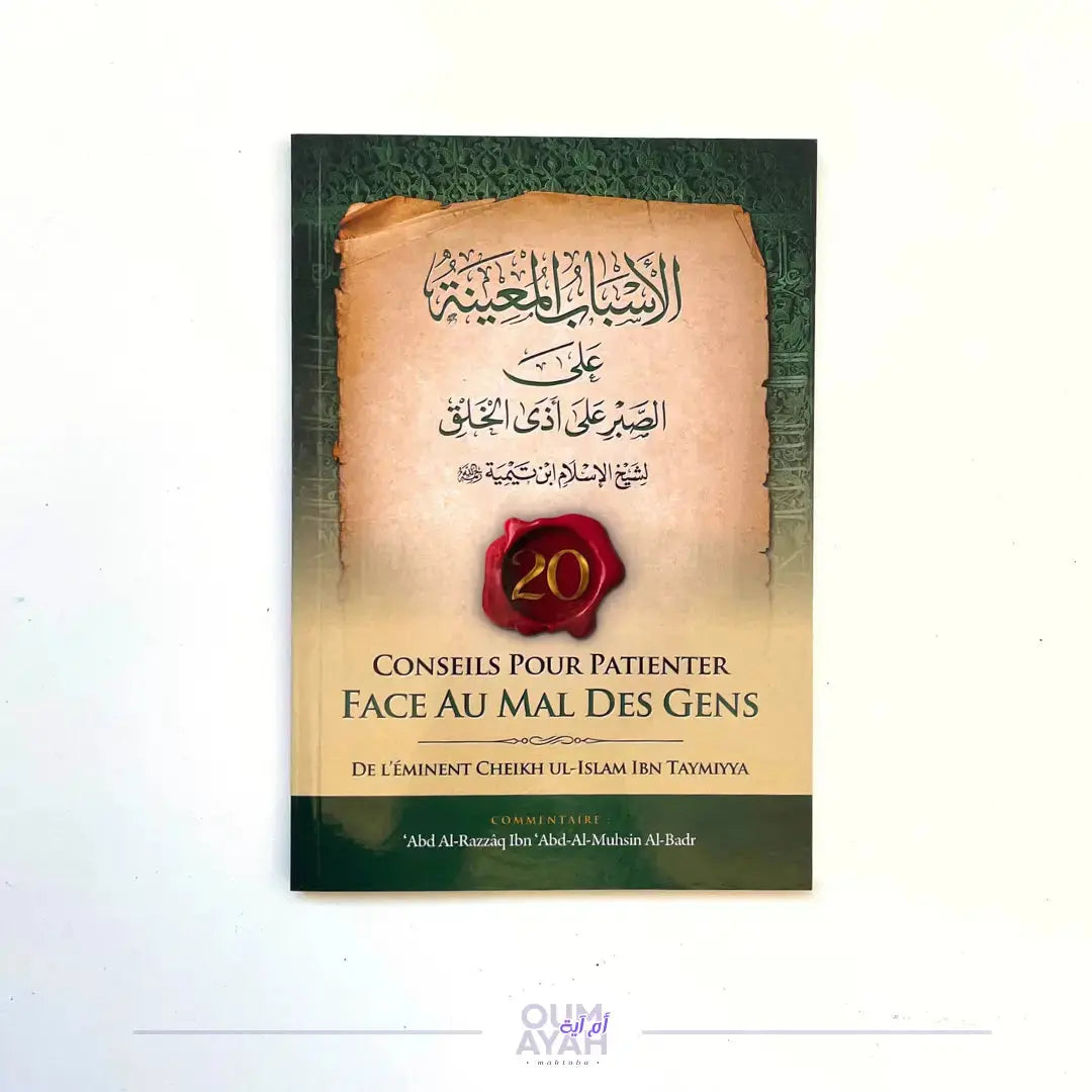 20 conseils pour patienter face au mal des gens (arabe-français) – Sheikh 'Abd ar-Razzaq al-Badr Sana
