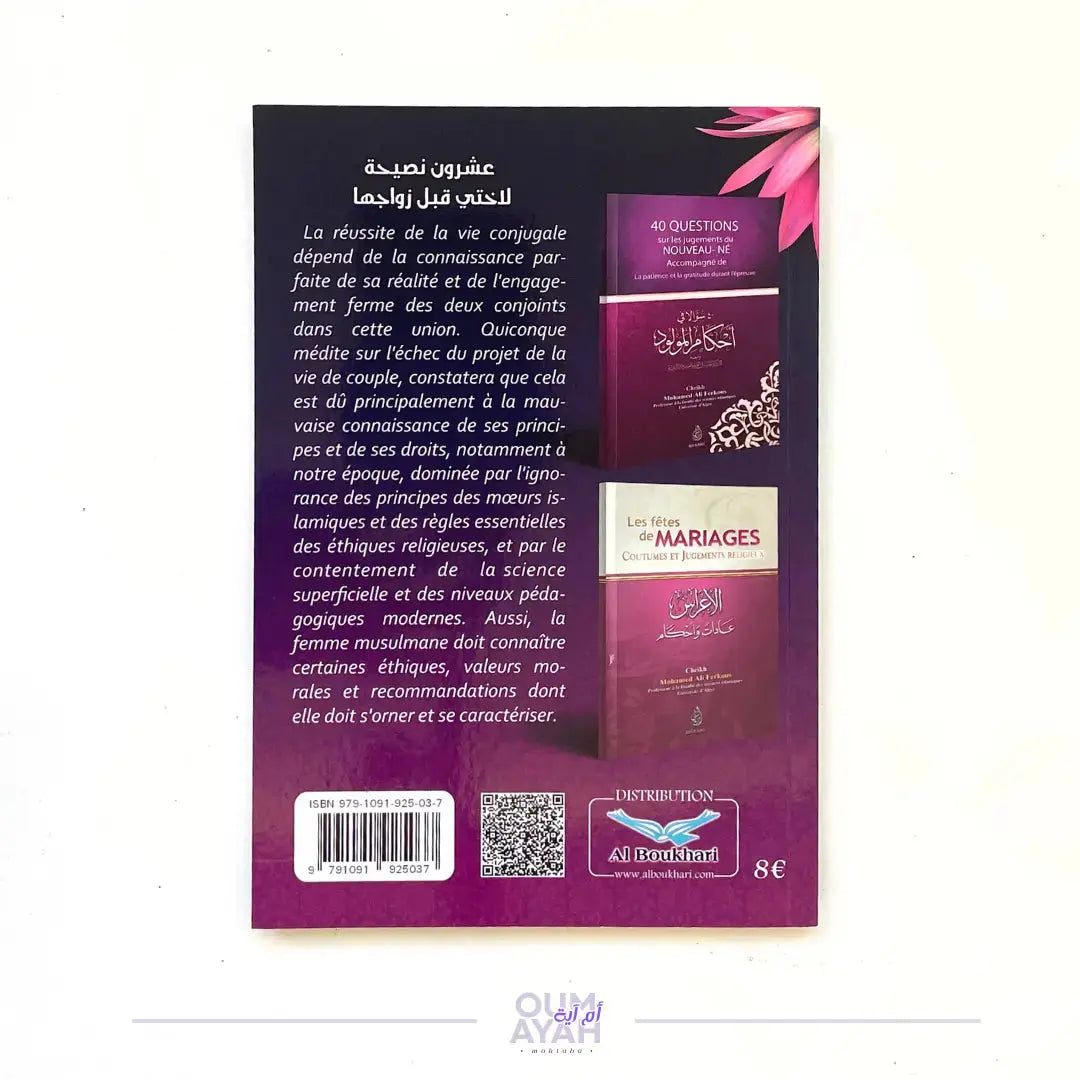 20 précieux conseils à ma soeur avant son mariage – Sheikh Badr ibn 'Ali al-'Utaybi Sana