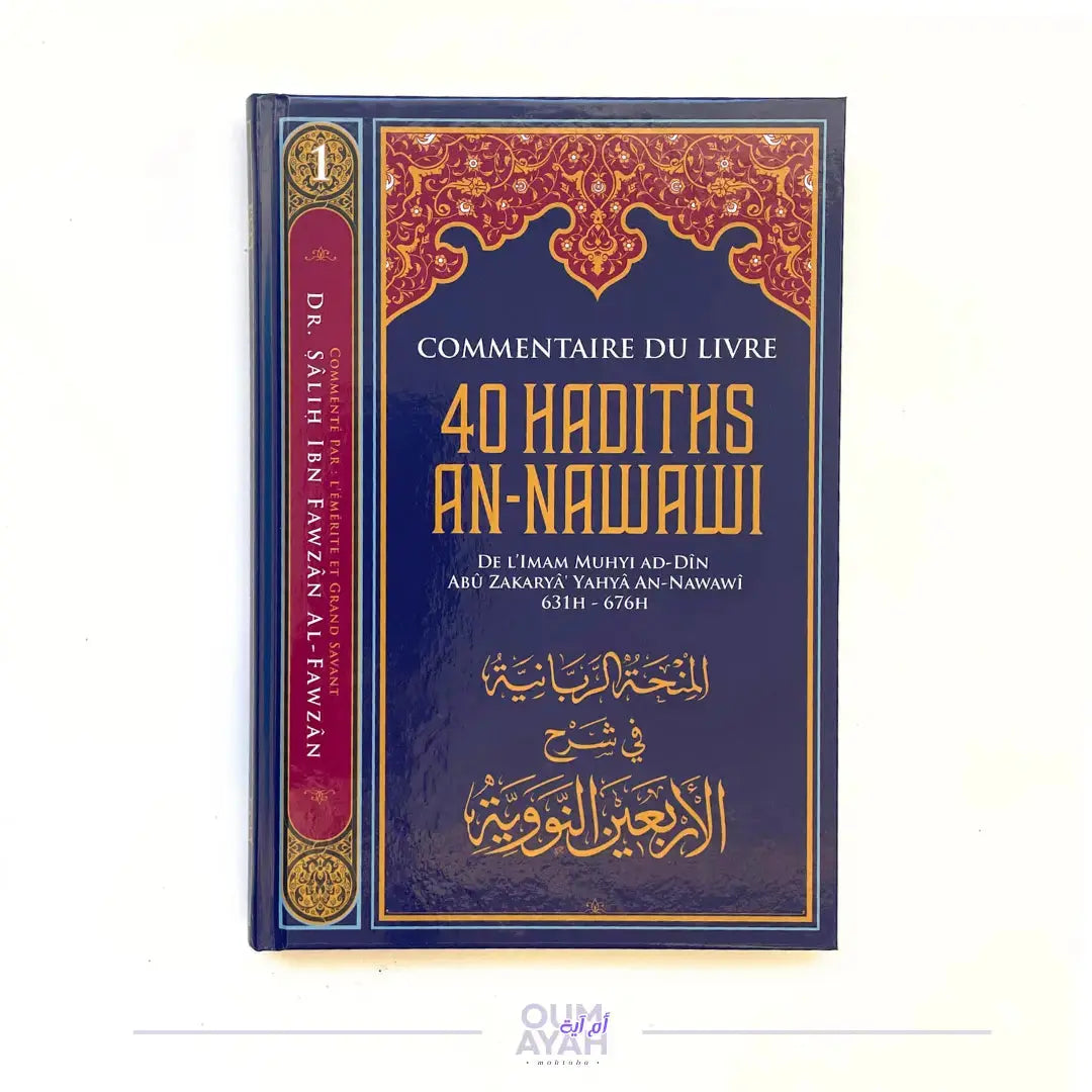Commentaire du livre 40 hadiths an-Nawawi – Sheikh al-Fawzan Sana