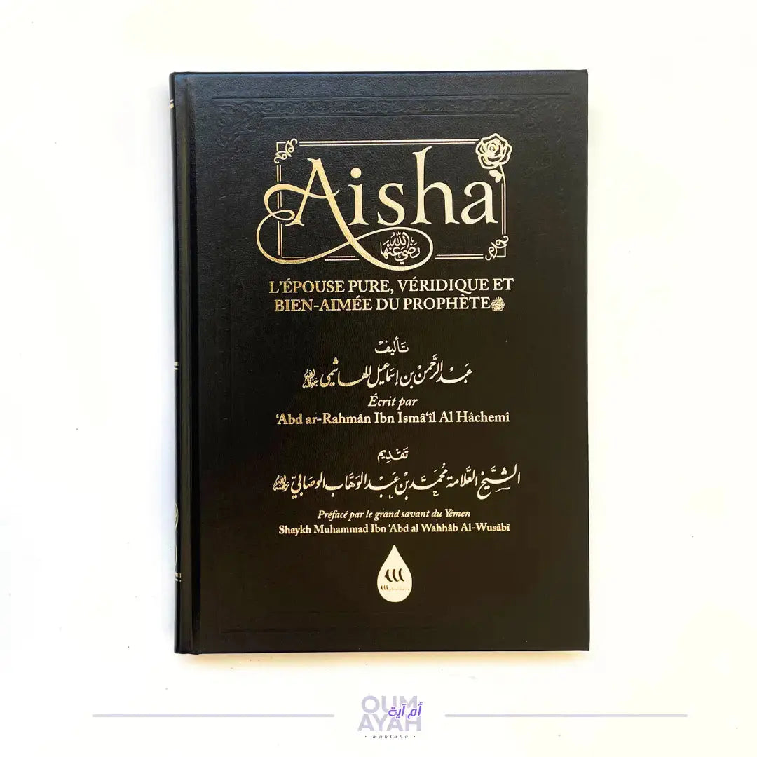 Aisha l'épouse pure, véridique et bien-aimée du Prophète ﷺ Sana
