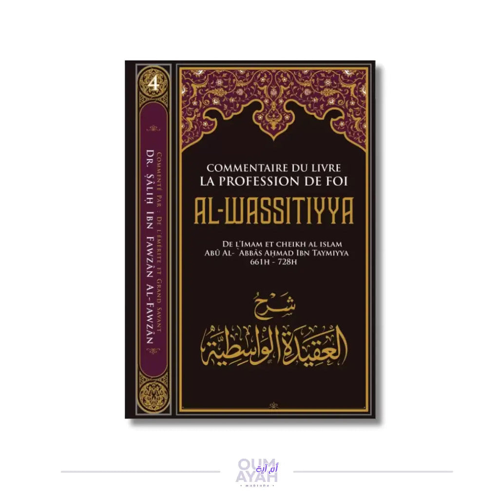 Commentaire du livre La profession de foi (Al-Wassitiyya) – Sheikh al-Fawzan Sana