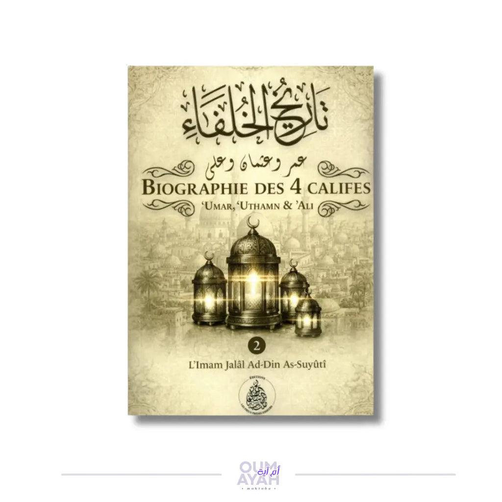 Biographie des 4 califes - 'Umar, 'Uthman & 'Ali - Volume 2 – Imam Jalal ad-Din as-Suyuti Sana