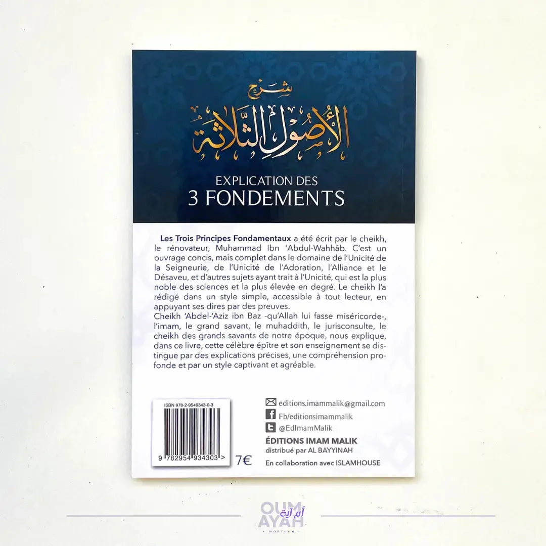 Explication des 3 fondements – Sheikh 'Abd al-Aziz ibn Baz Sana