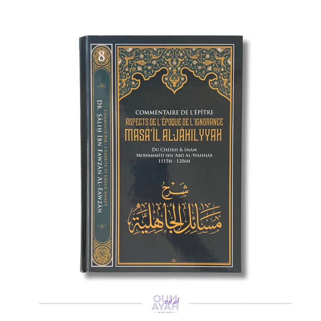 Commentaire de l'épître Aspects de l'époque de l'ignorance (Masâ'îl al-Jâhilyyah) – Sheikh al-Fawzan Sana