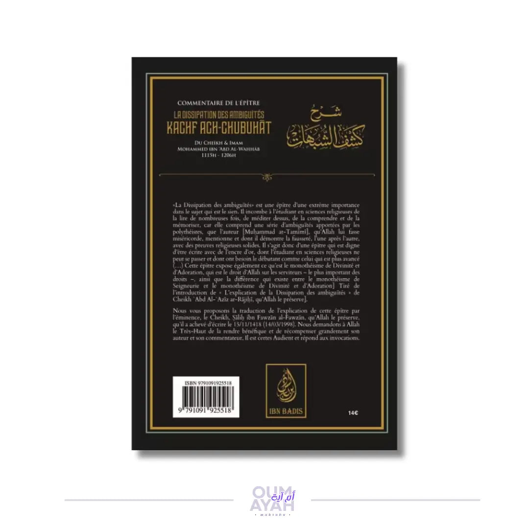 Commentaire de l'épître La dissipation des ambiguïtés (Kachf ach-Chubuhat) – Sheikh al-Fawzan Sana