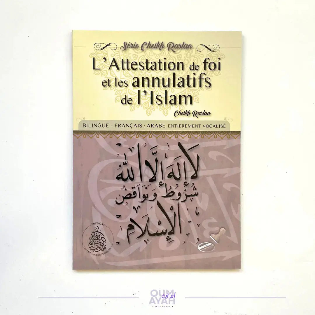 L'attestation de foi et les annulatifs de l'Islam (arabe-français) – Sheikh Raslan Sana