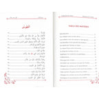 L'éducation des enfants selon la méthodologie prophétique et leurs droits en Islam (arabe-français) – Sheikh Raslan Sana