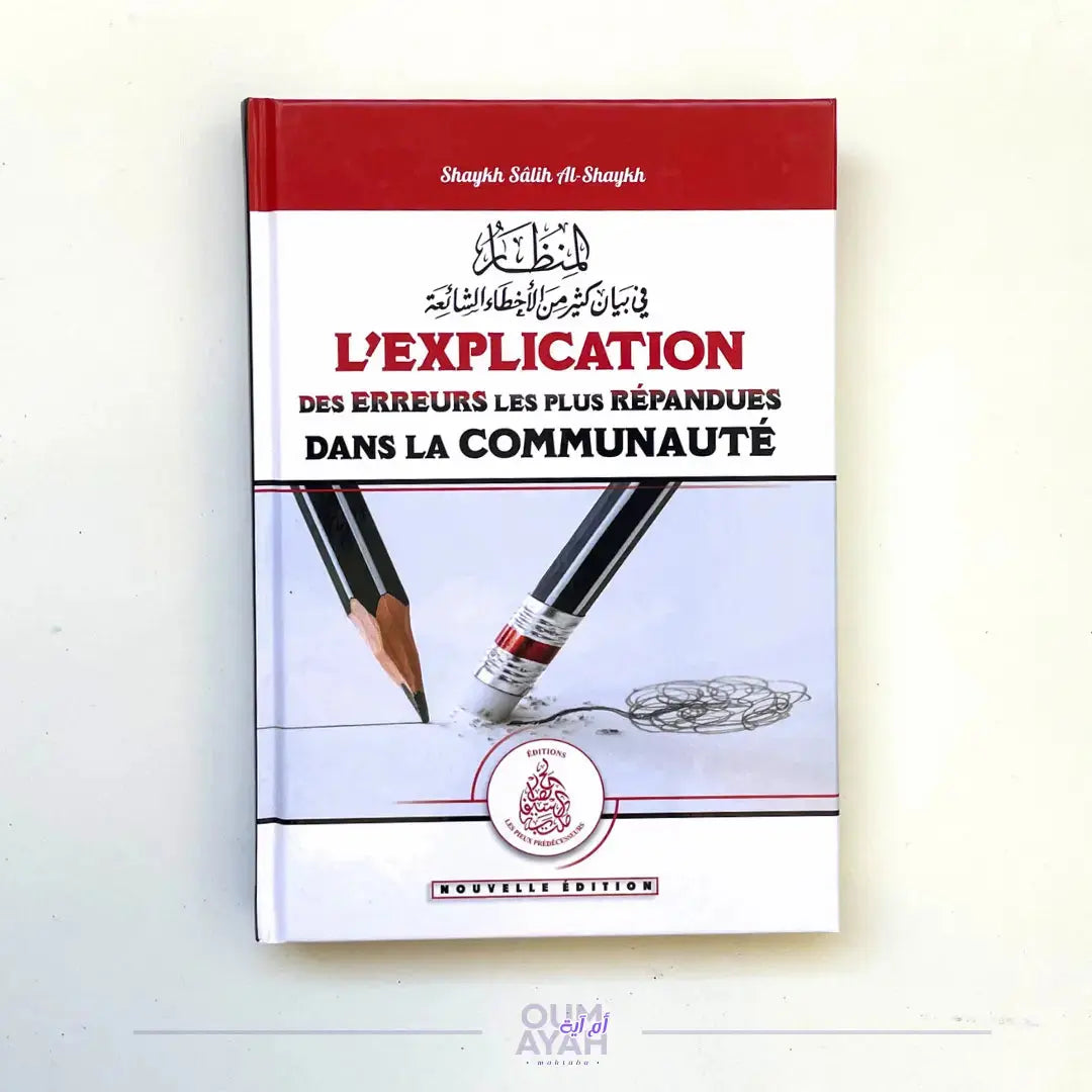 L'explication des erreurs les plus répandues dans la communauté – Sheikh Salih Âl ash-Sheikh Sana