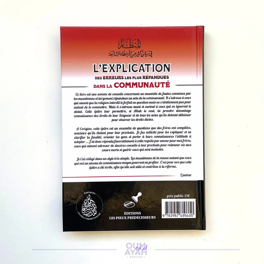 L'explication des erreurs les plus répandues dans la communauté – Sheikh Salih Âl ash-Sheikh Sana