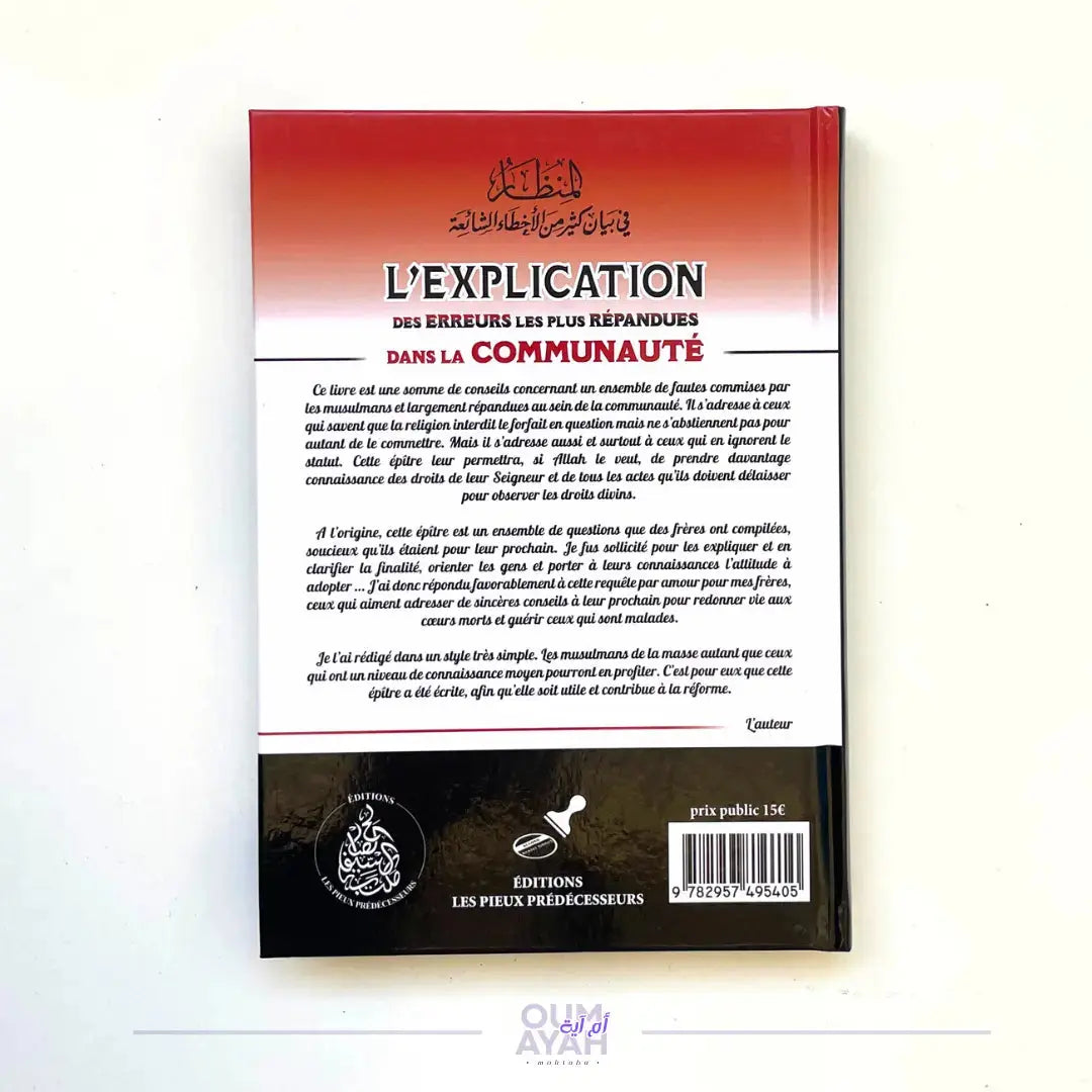 L'explication des erreurs les plus répandues dans la communauté – Sheikh Salih Âl ash-Sheikh Sana