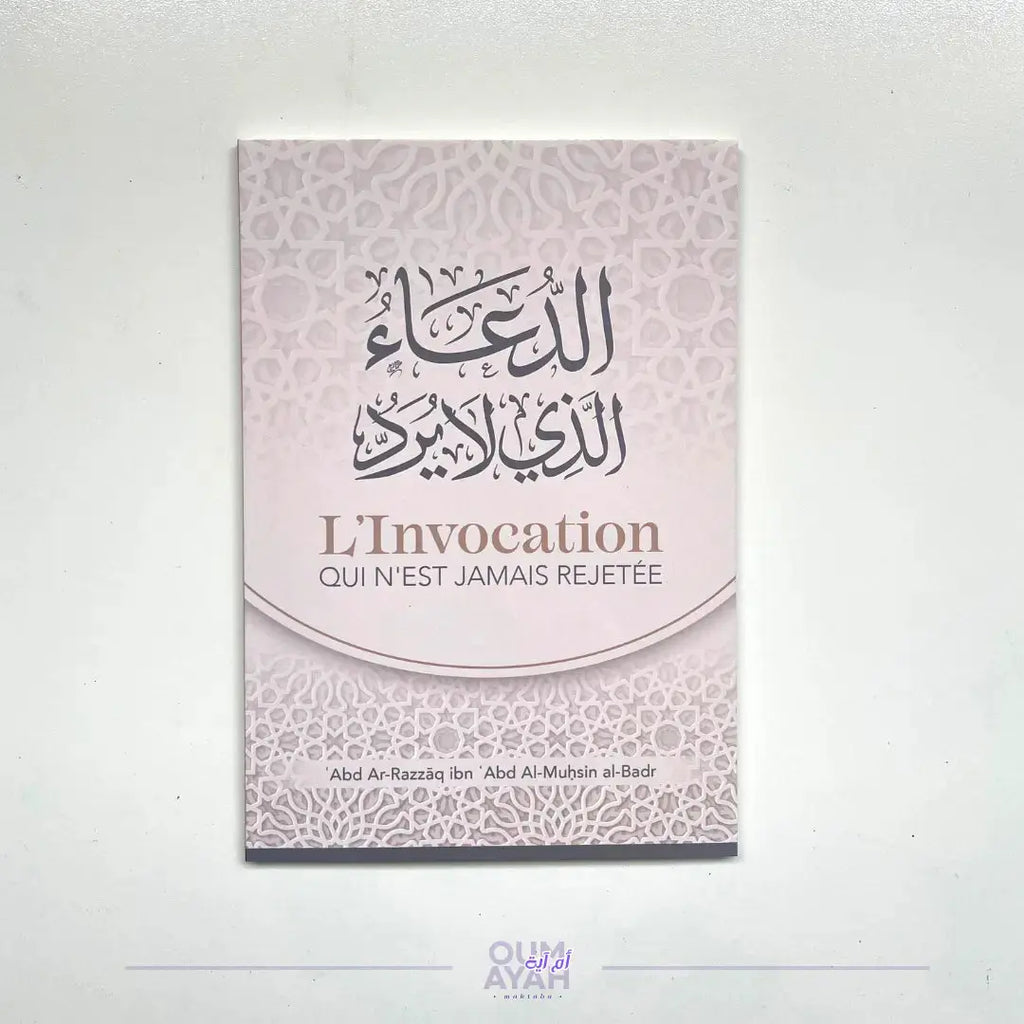 L'invocation qui n'est jamais rejetée (arabe-français) – Sheikh 'Abd ar-Razzaq al-Badr Sana