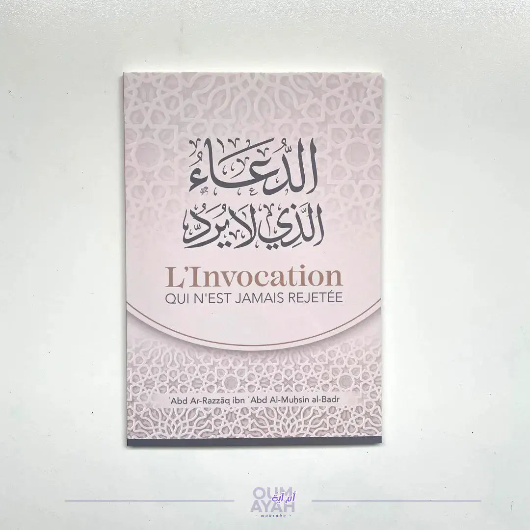 L'invocation qui n'est jamais rejetée (arabe-français) – Sheikh 'Abd ar-Razzaq al-Badr Sana