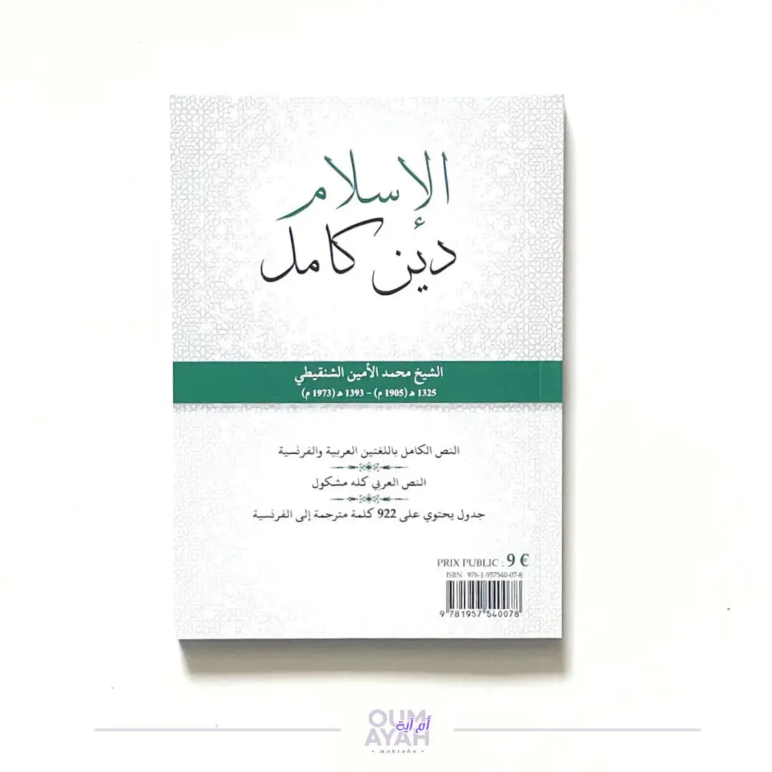 L'Islam, une religion complète - Les dix arguments irréfutables (arabe-français) – Sheikh ash-Shanqiti Sana