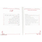 L'universalité du message de l'Islam (arabe-français) – Sheikh Raslan Sana