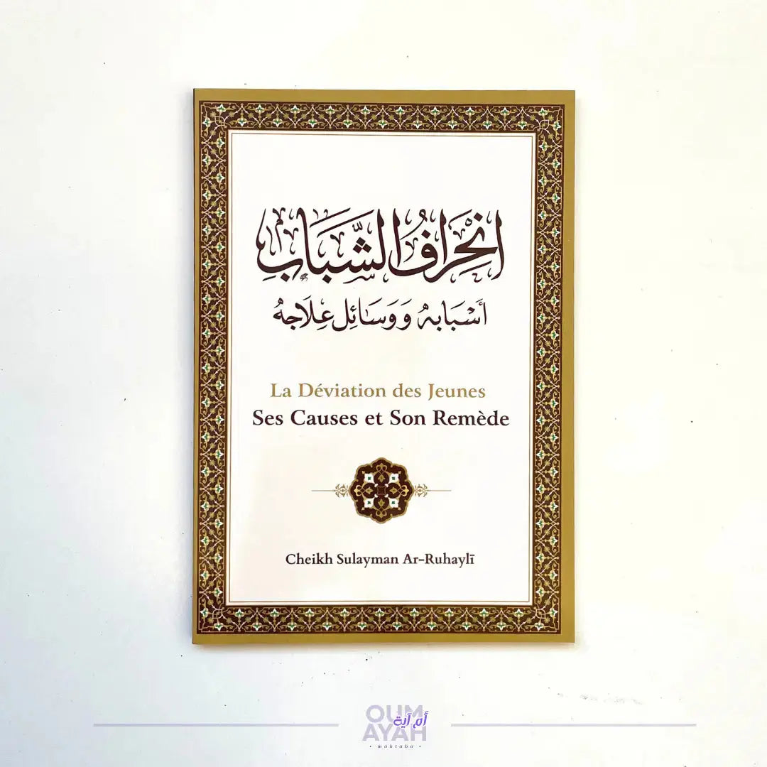 La déviation des jeunes : ses causes et son remède (arabe-français) – Sheikh Sulayman ar-Ruhayli Sana