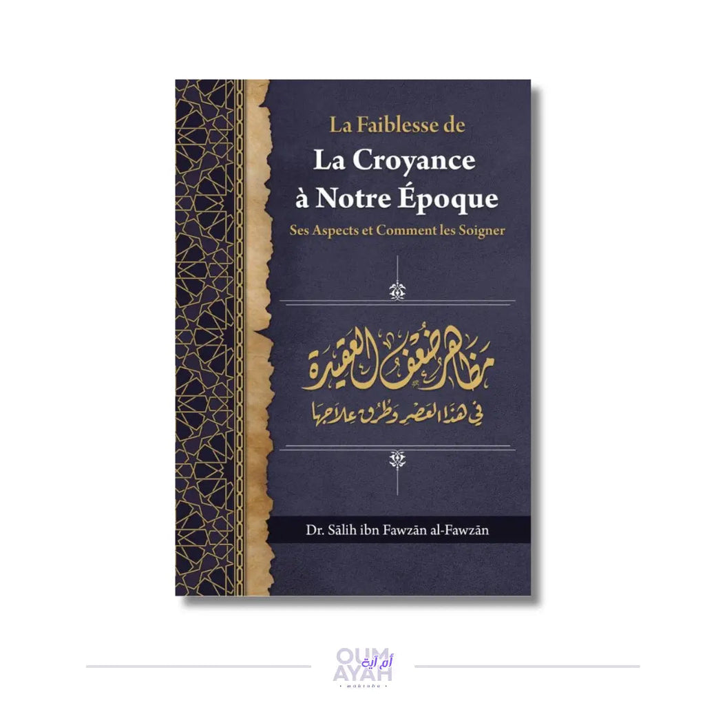 La faiblesse de la croyance à notre époque : ses aspects et comment les soigner – Sheikh al-Fawzan Sana