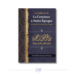 La faiblesse de la croyance à notre époque : ses aspects et comment les soigner – Sheikh al-Fawzan Sana