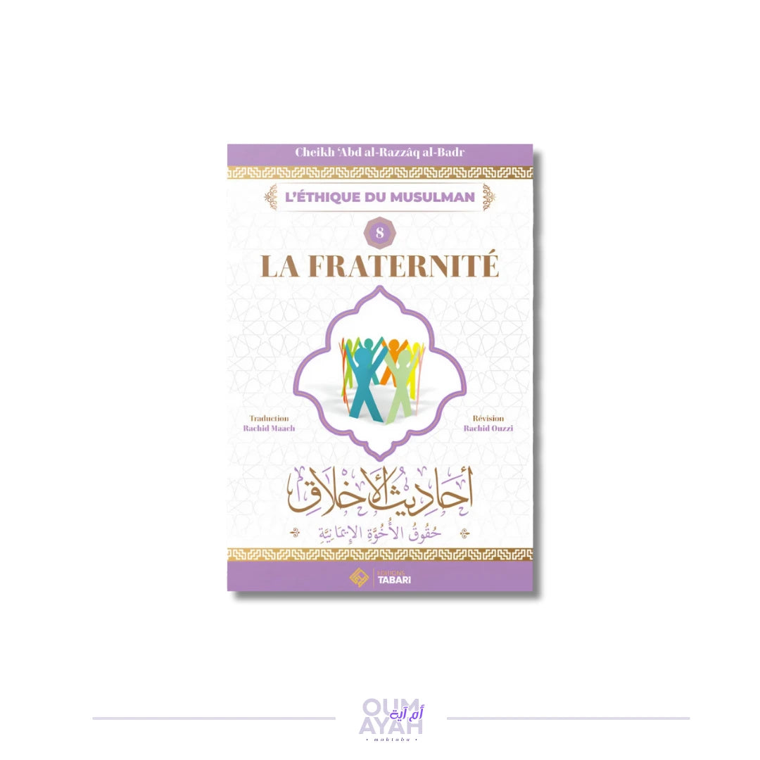 La fraternité (L'éthique du musulman n°8) – Sheikh 'Abd ar-Razzaq al-Badr Sofiaco