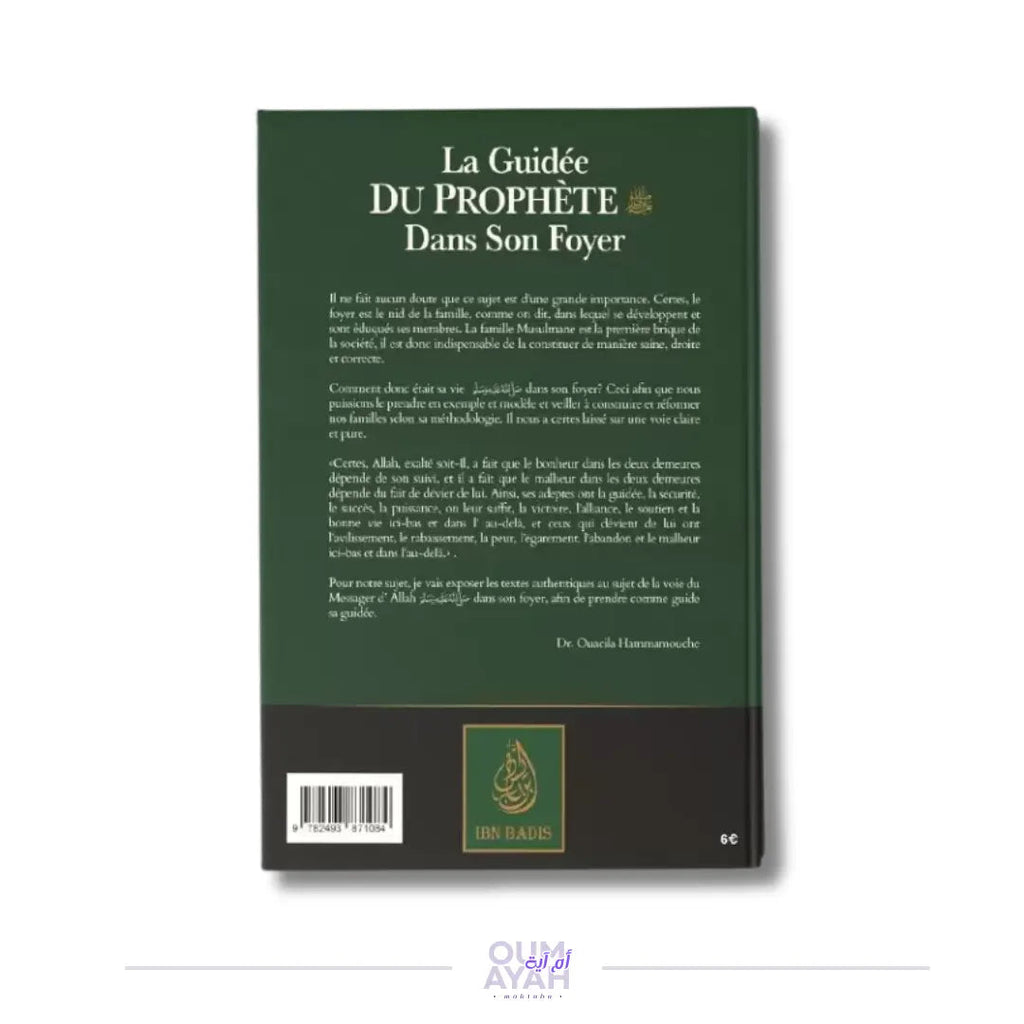 La guidée du Prophète ﷺ dans son foyer – Dr. Ouacila Hammamouche Sana