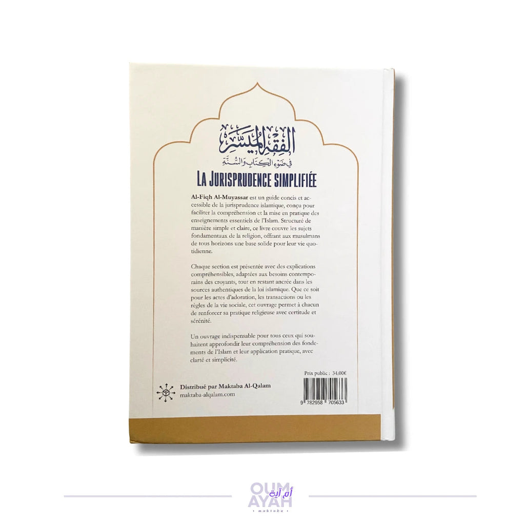 La jurisprudence simplifiée à la lumière du Coran et de la Sounnah – Minhaj An-Nubuwwah Sana