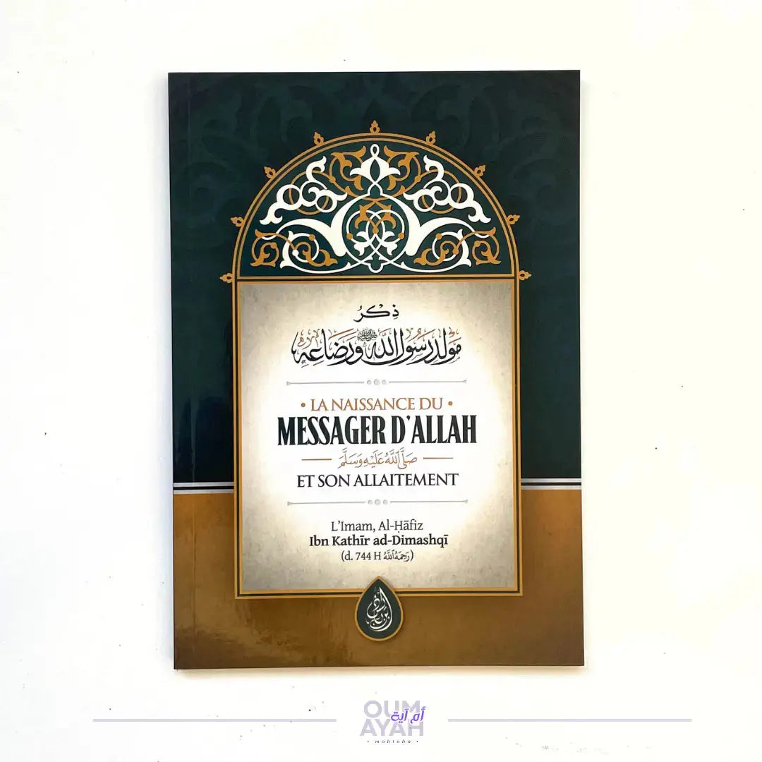 La naissance du Messager d'Allah ﷺ et son allaitement (arabe-français) – Ibn Kathir Sana