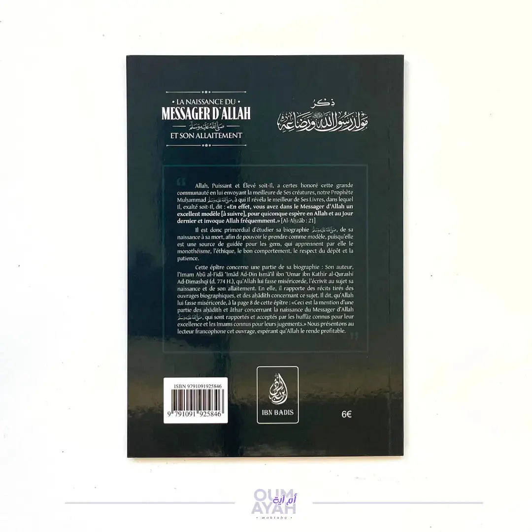 La naissance du Messager d'Allah ﷺ et son allaitement (arabe-français) – Ibn Kathir Sana