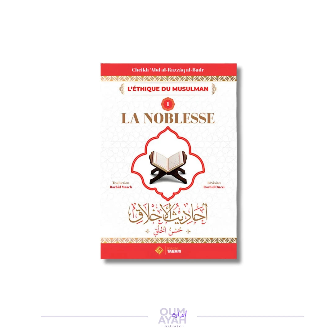 La noblesse (L'éthique du musulman n°1) – Sheikh 'Abd ar-Razzaq al-Badr Sofiaco