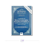 L'explication du Résumé de la description de la prière du Prophète ﷺ (+ photos) – Sheikh ar-Ruheyli Sofiaco