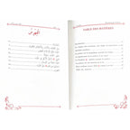 La pudeur (arabe-français) – Sheikh Raslan Sana