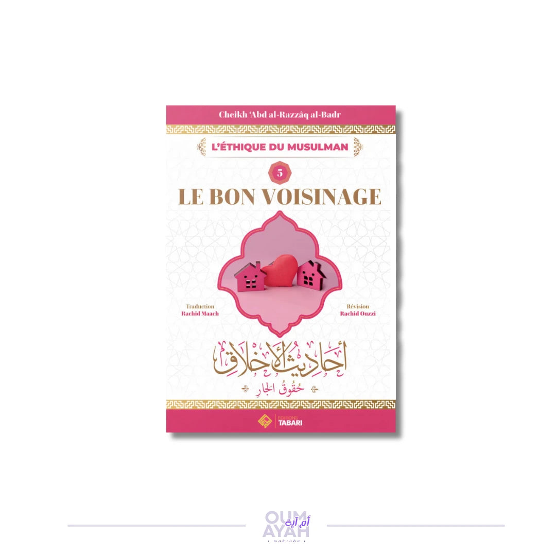 Le bon voisinage (L'éthique du musulman n°5) – Sheikh 'Abd ar-Razzaq al-Badr Sofiaco