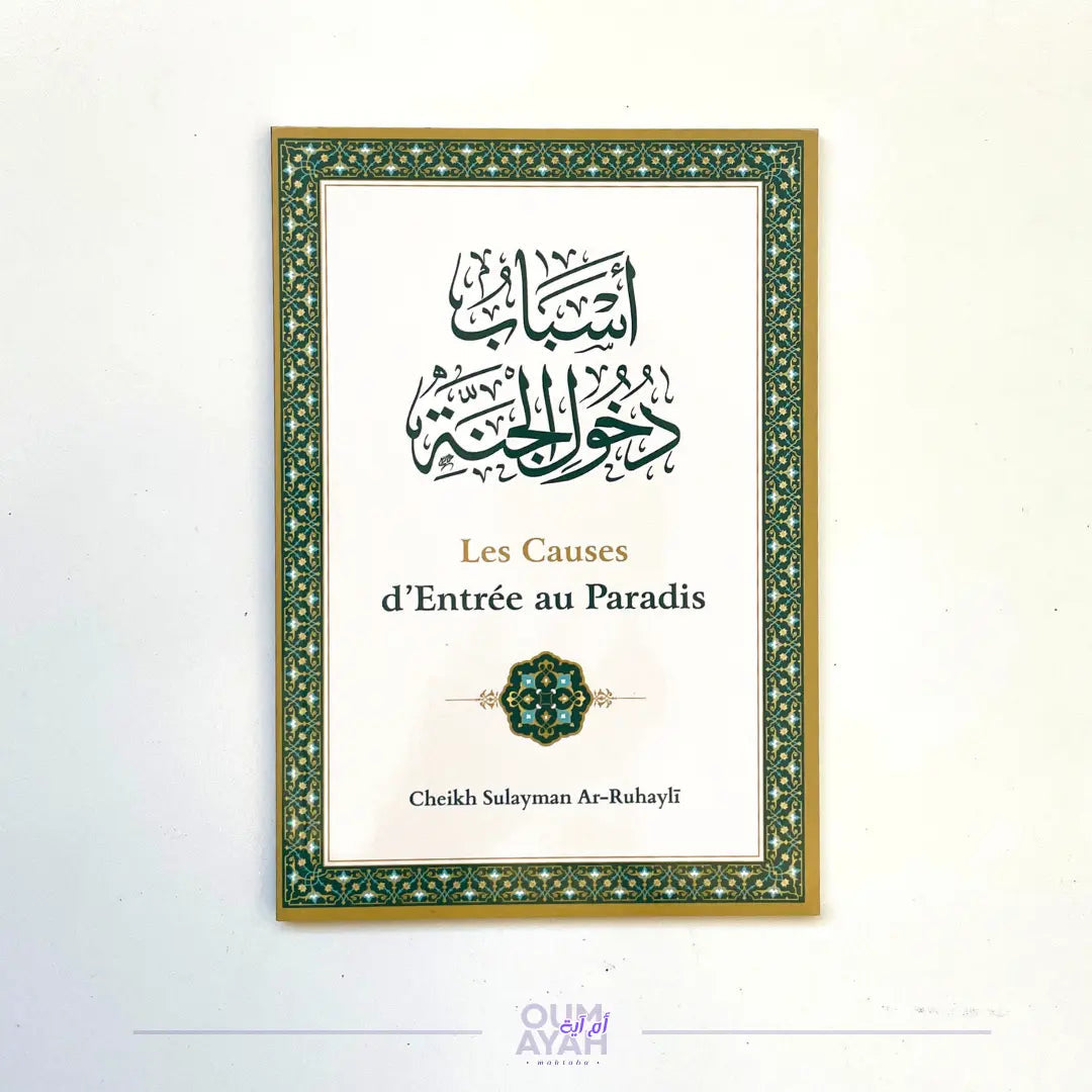 Les causes d'entrée au Paradis (arabe-français) – Sheikh Sulayman ar-Ruhayli Sana