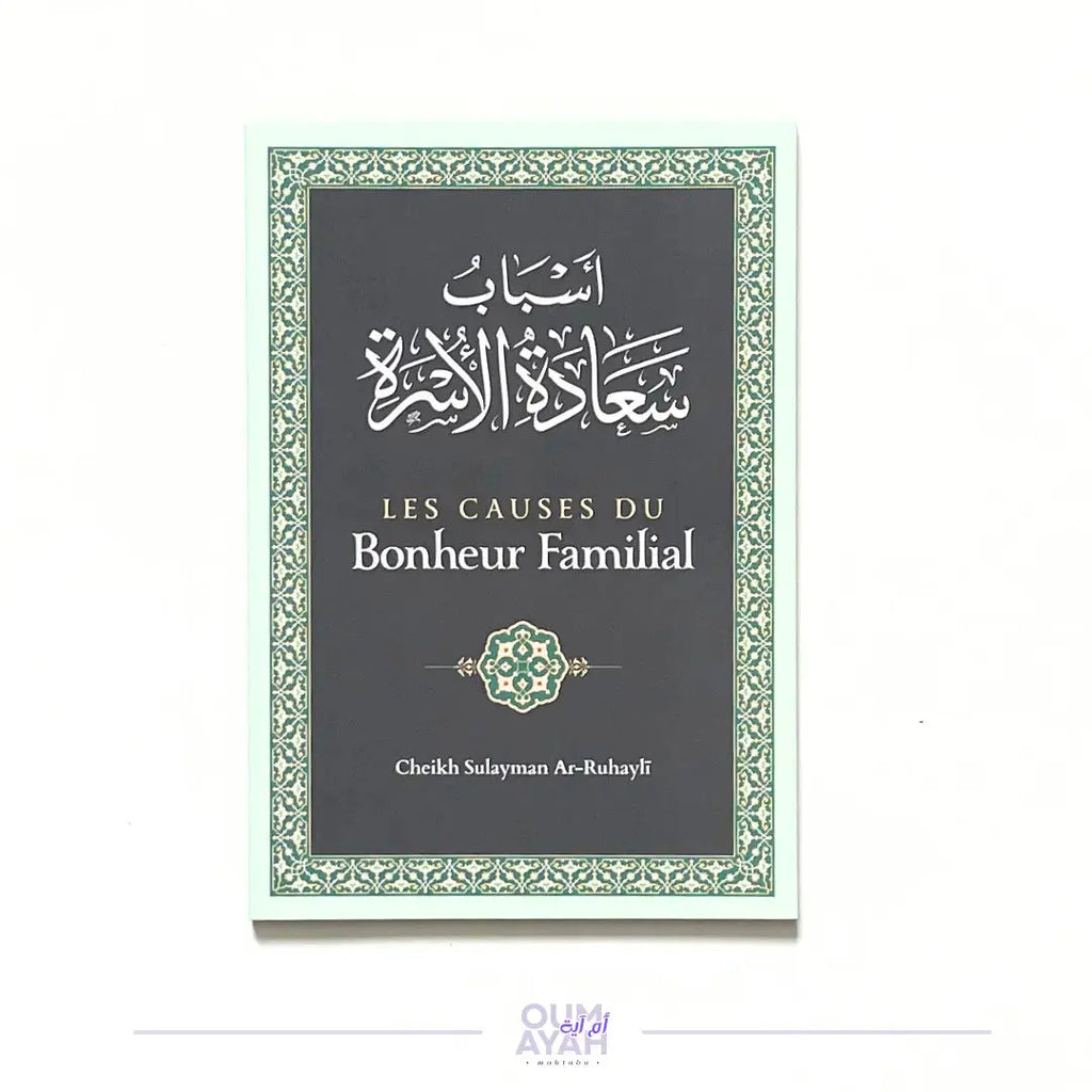 Les causes du bonheur familial – Sheikh ar-Ruheyli Sana