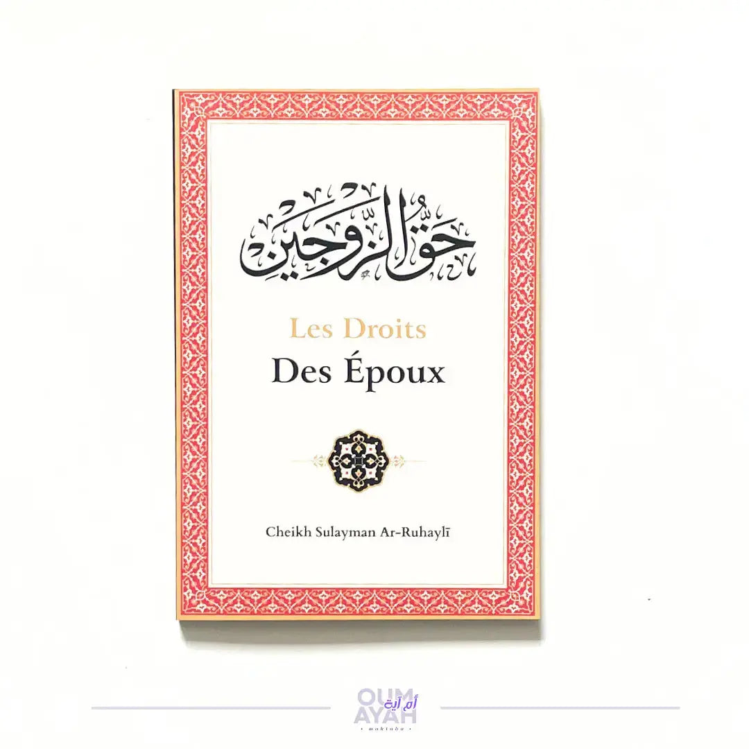 Les droits des époux – Sheikh ar-Ruheyli Sana