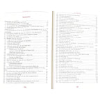 Les méditations d'ibn al-Qayyim Sana