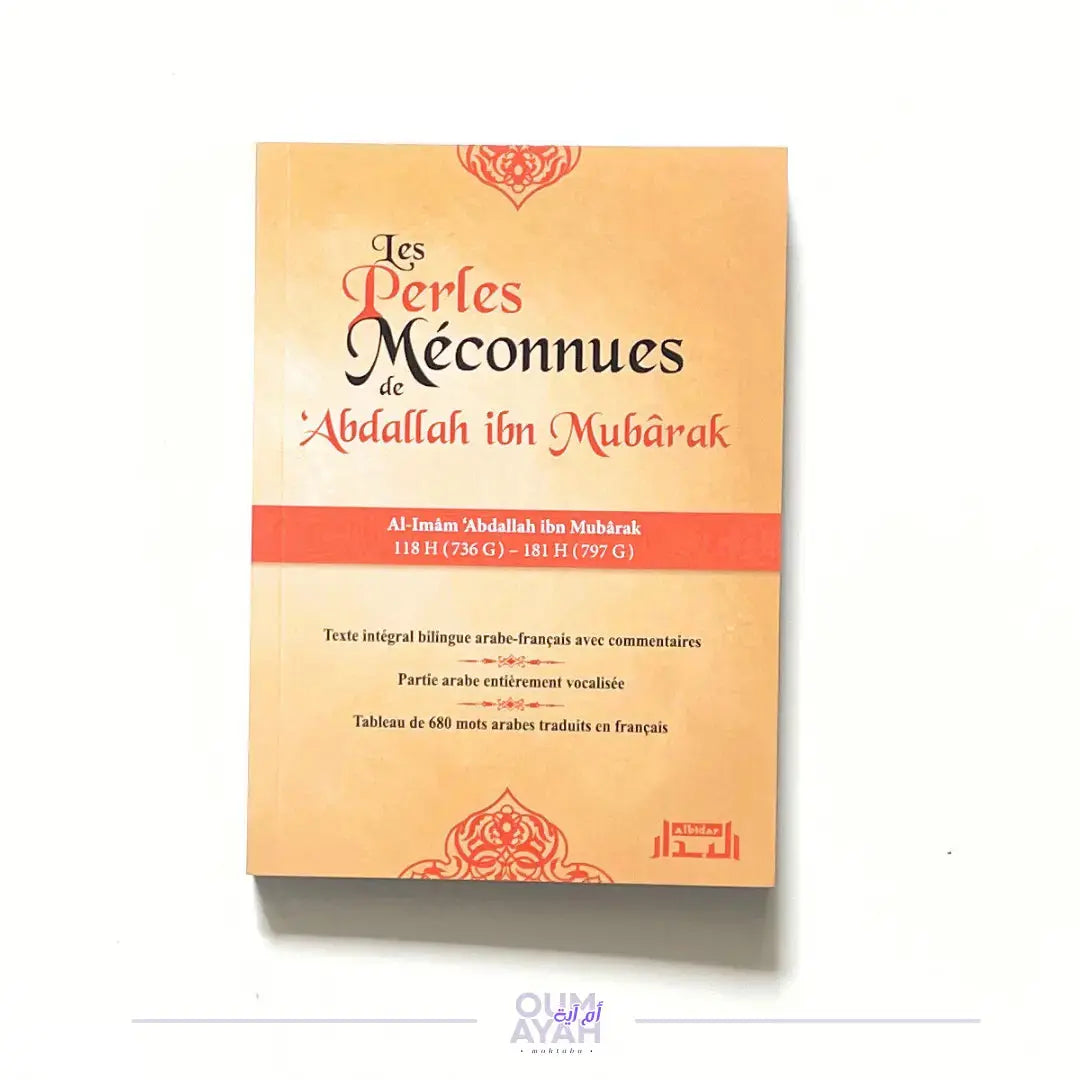 Les perles méconnues de 'AbdAllah ibn Mubarak (arabe-français) Sana