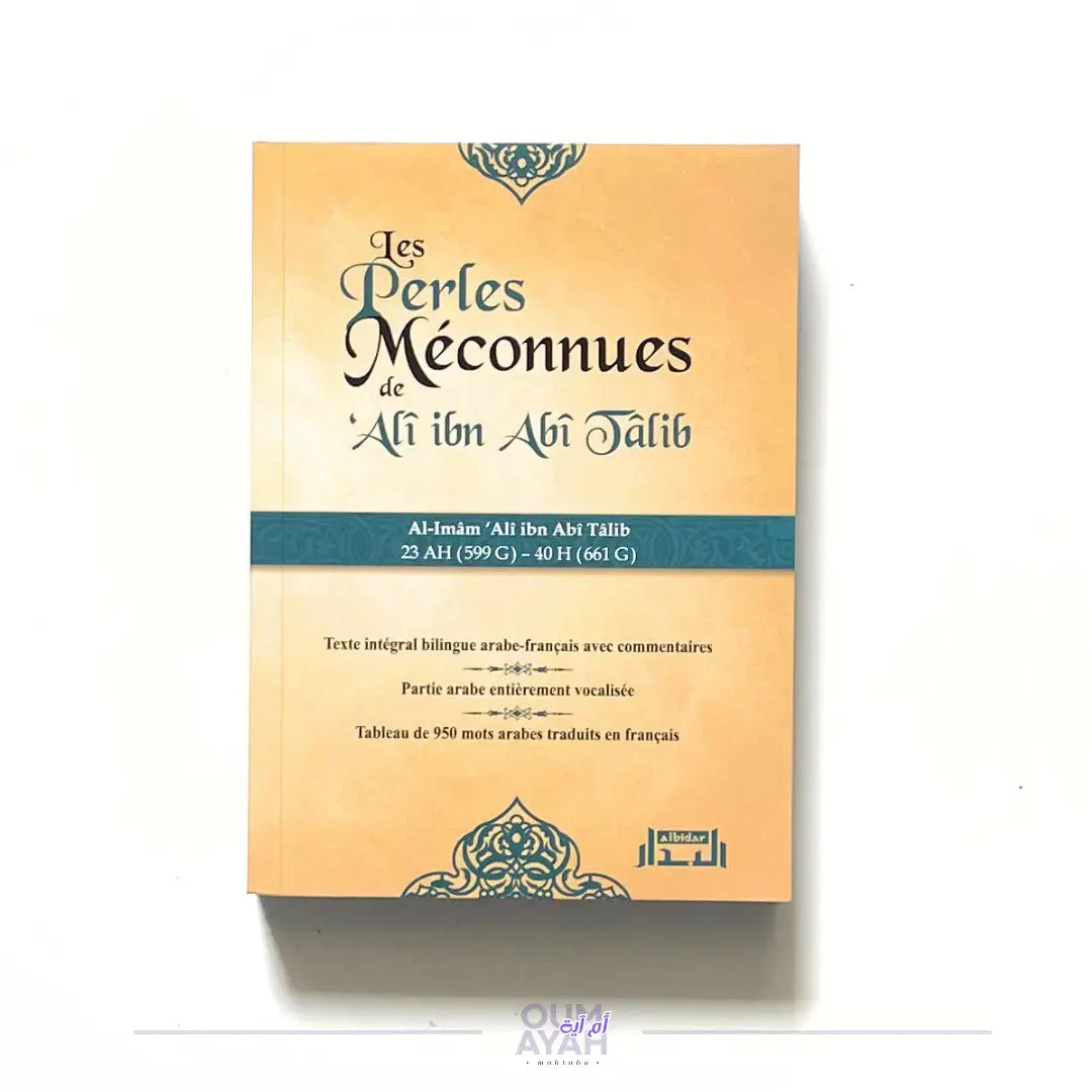 Les perles méconnues de 'Ali ibn Abi Talib (arabe-français) Sana