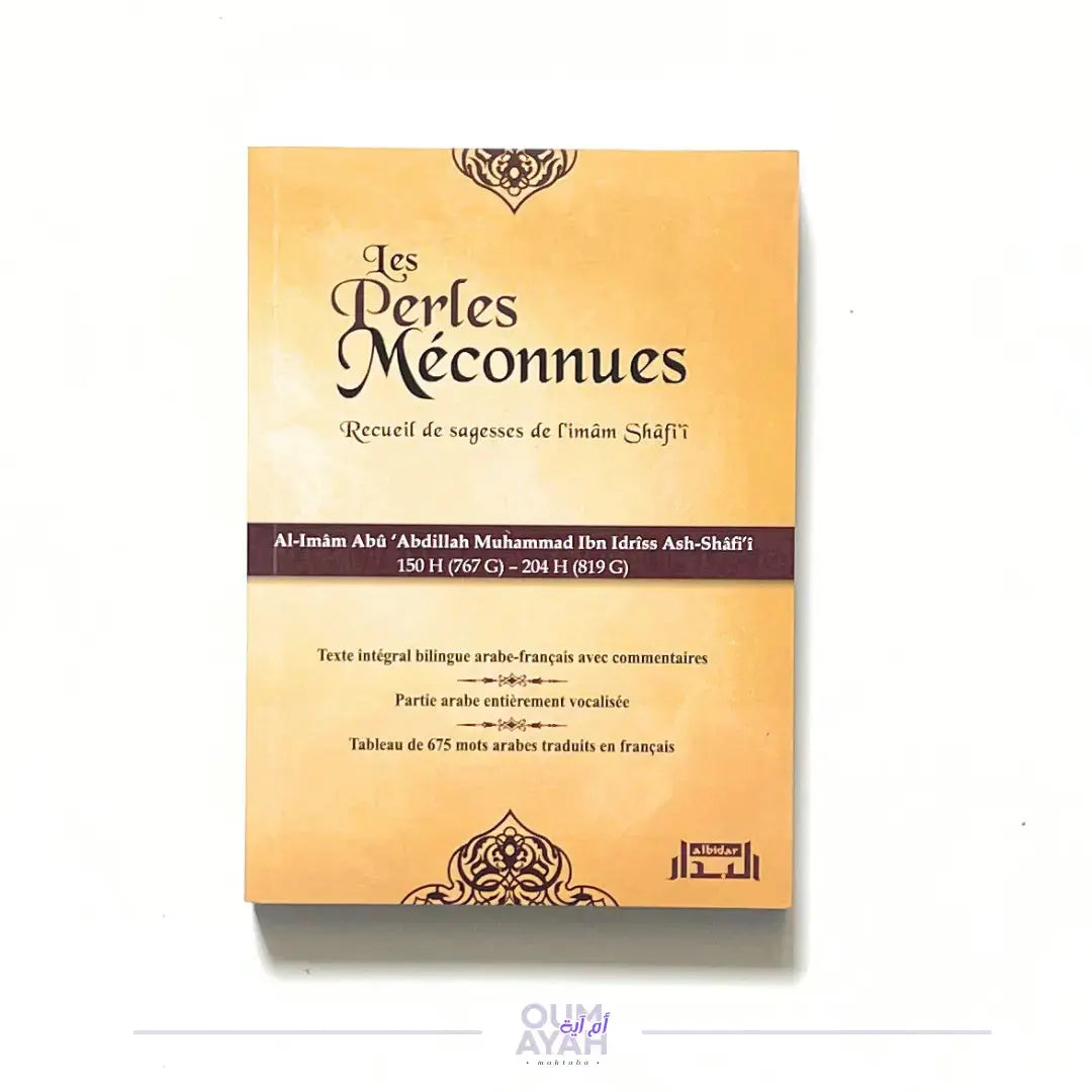Les perles méconnues de l'imam ash-Shafi'i (arabe-français) Sana