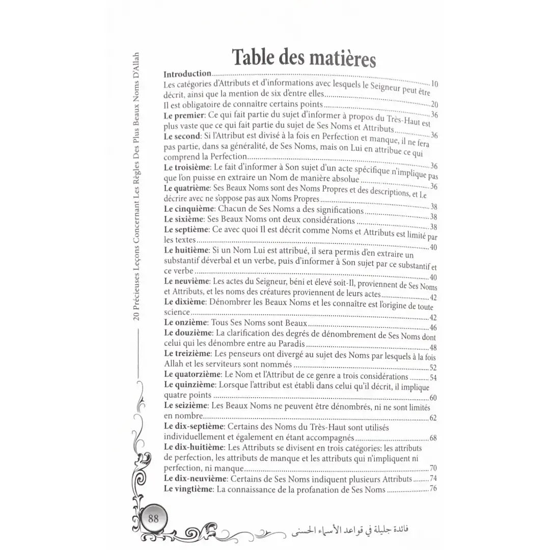 20 précieuses leçons concernant les règles des plus beaux noms d'Allah (arabe-français) – Sheikh 'Abd ar-Razzaq al-Badr Sana