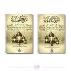 PACK – Biographie des 4 califes (2 volumes) – Imam Jalal ad-Din as-Suyuti Sana