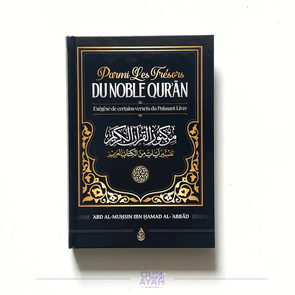 Parmi les trésors du Noble Quran
