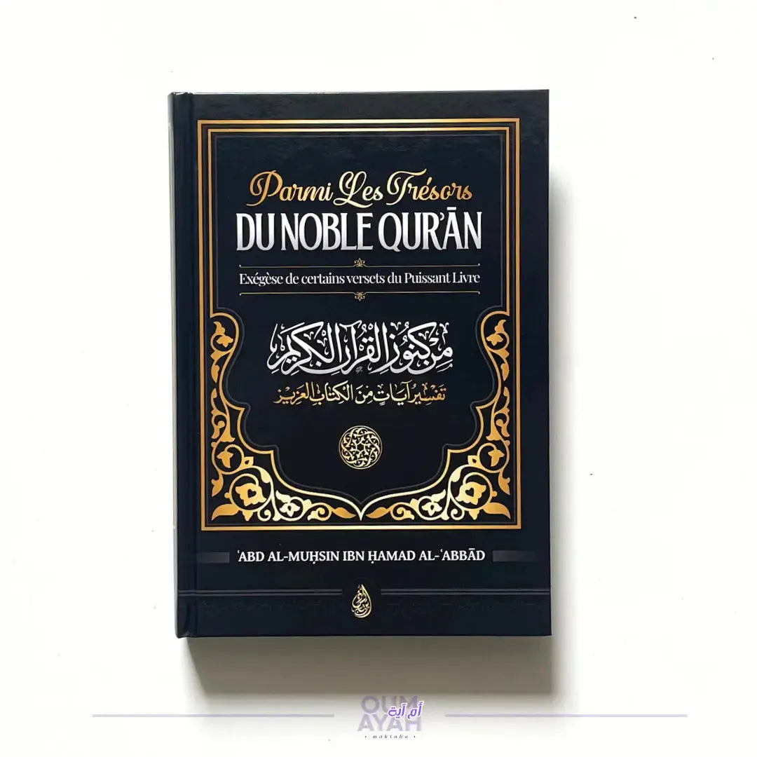 Parmi les trésors du Noble Quran