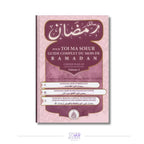 Pour toi ma soeur : guide complet du mois de Ramadan (arabe-français) - Volume 2 – Sheikh Raslan Sofiaco
