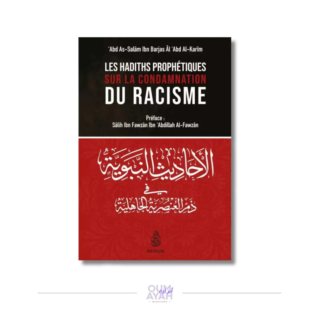 Les hadiths prophétiques sur la condamnation du racisme – Sheikh 'Abd as-Salam ibn Barjas Sana