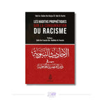 Les hadiths prophétiques sur la condamnation du racisme – Sheikh 'Abd as-Salam ibn Barjas Sana
