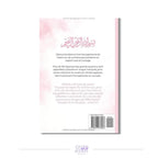 Réponses des grands savants aux questions liées au mariage Sofiaco