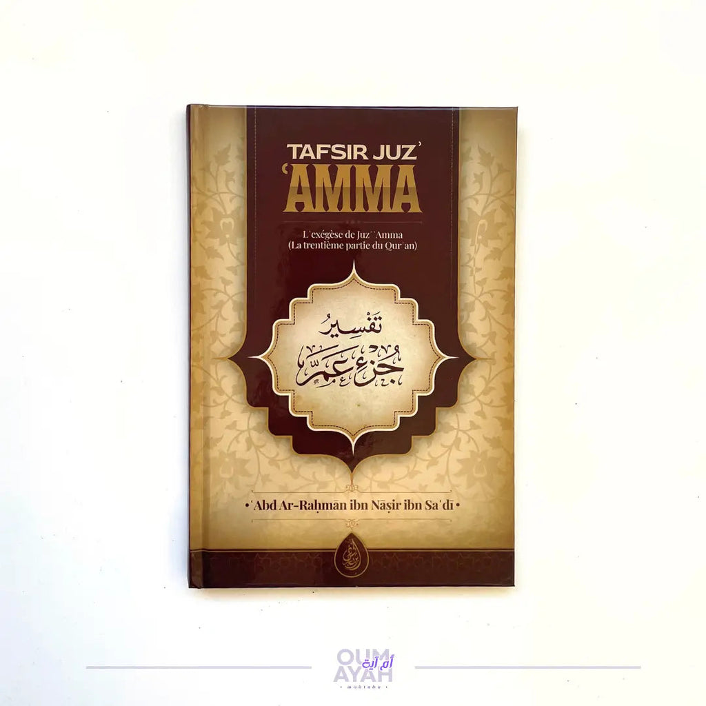 Tafsir Juz 'Amma – Sheikh 'Abd ar-Rahman as-Sa'di Sana