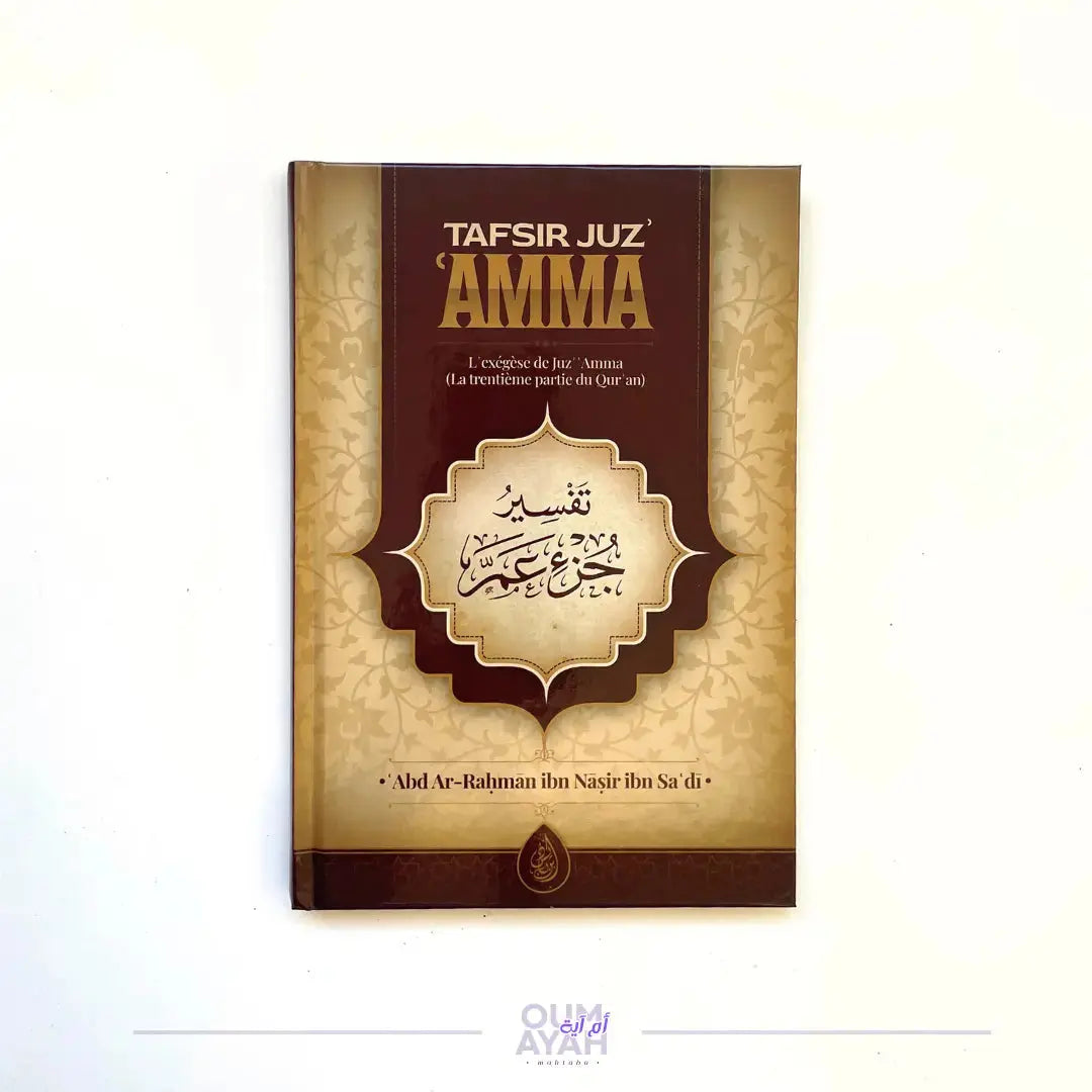 Tafsir Juz 'Amma – Sheikh 'Abd ar-Rahman as-Sa'di Sana